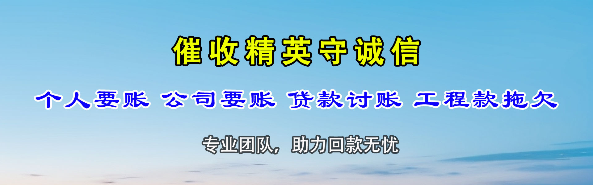 仙桃要账公司