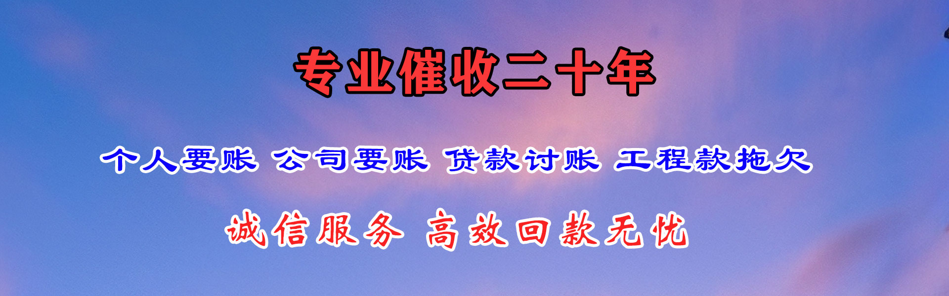 仙桃要账公司